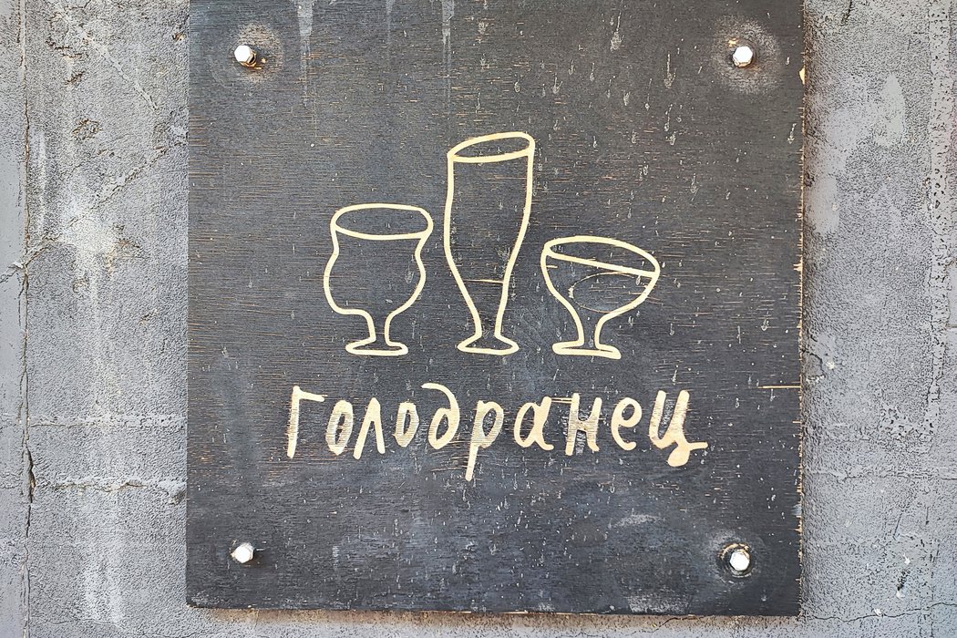 Бары Ростова-на-Дону: Где пить пиво до, во время и после «Фестивальчика»