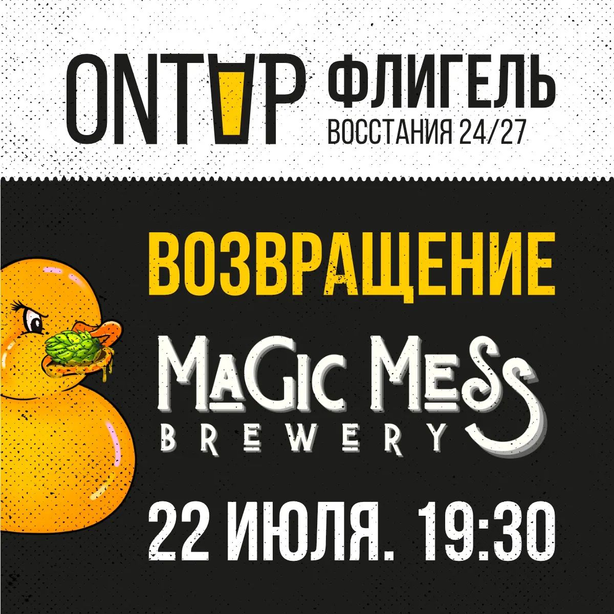 Magic mess пиво. Magic mess Brewery пиво. Пивоварня Magic mess logo. Magic mess Brewery логотип.