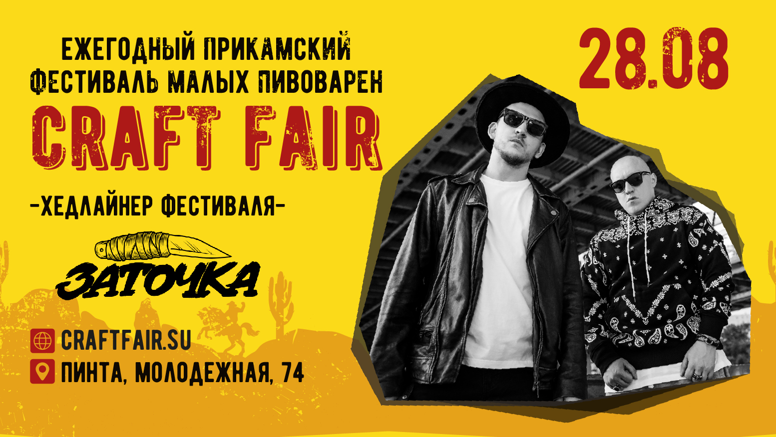 Фестиваль Craft Fair в Ижевске состоится в пятый раз - CraftDepot